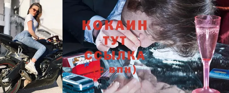 COCAIN 99%  Костомукша 