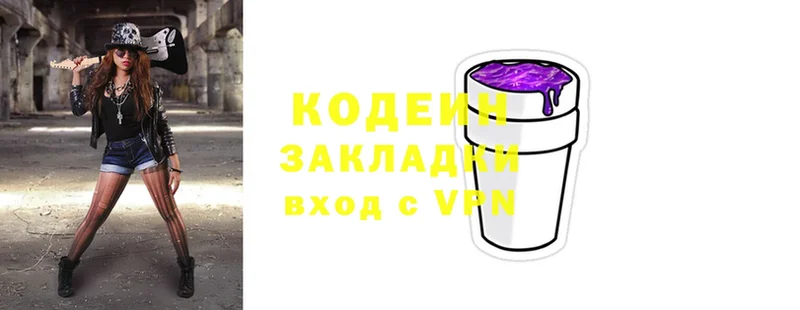 Кодеиновый сироп Lean Purple Drank  Костомукша 