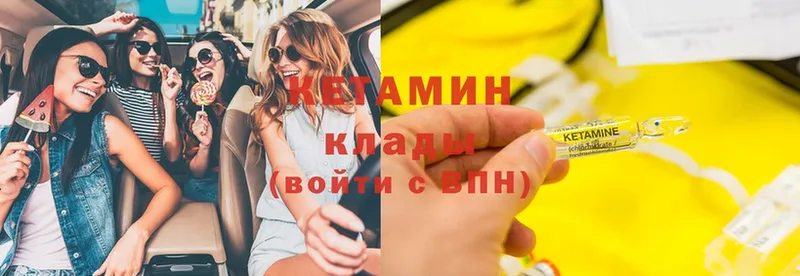 КЕТАМИН ketamine  Костомукша 