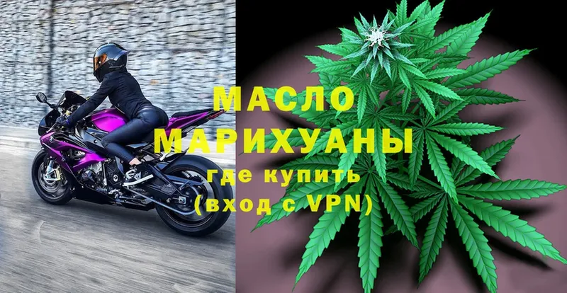 мориарти телеграм  хочу   Костомукша  ТГК THC oil 